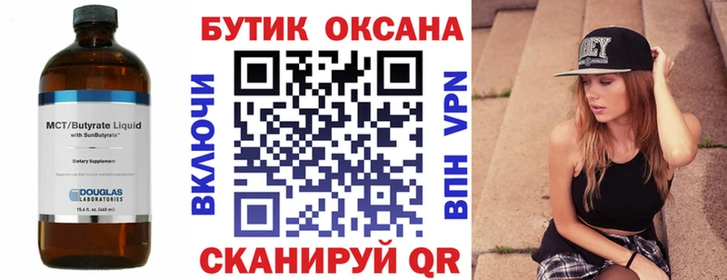 БУТИРАТ Butirat  где купить наркоту  Макаров 