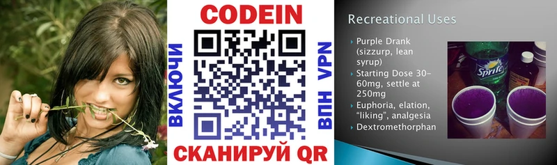 дарнет шоп  shop как зайти  Кодеин Purple Drank  Макаров  ОМГ ОМГ рабочий сайт 