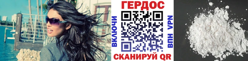 Героин герыч наркотики Макаров