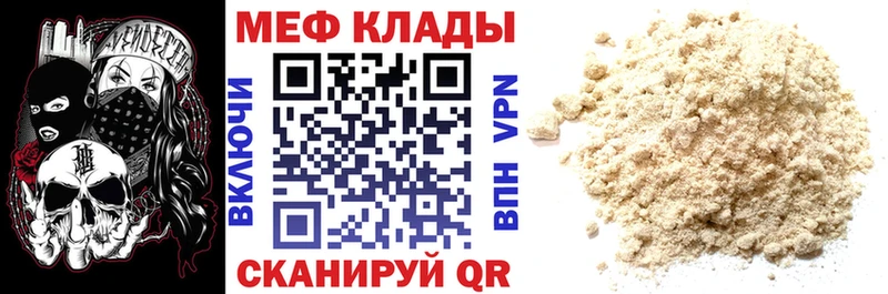 Меф кристаллы наркота Макаров