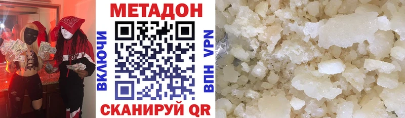 наркошоп  Макаров  МЕТАДОН VHQ 
